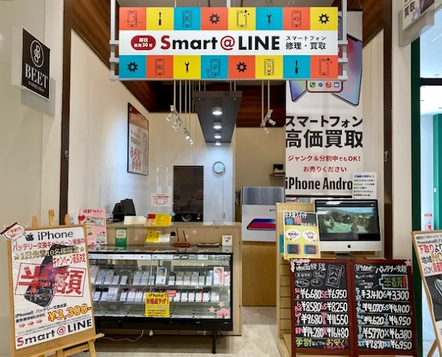 スマートライン イオンタウン彦根店