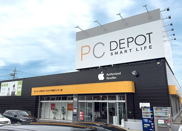 ピーシーデポ スマートライフ 半田インターBASE