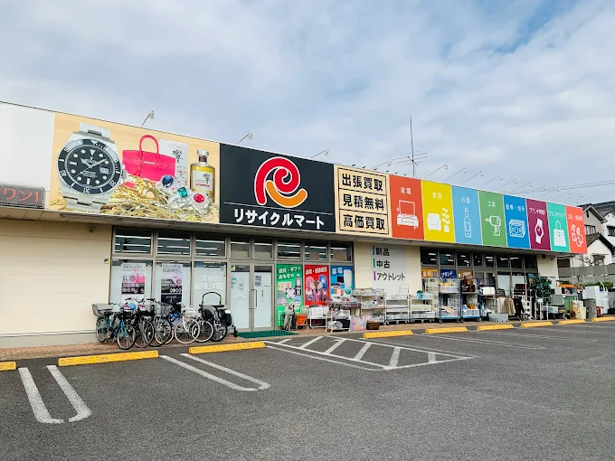 リサイクルマート エコパーク別府店