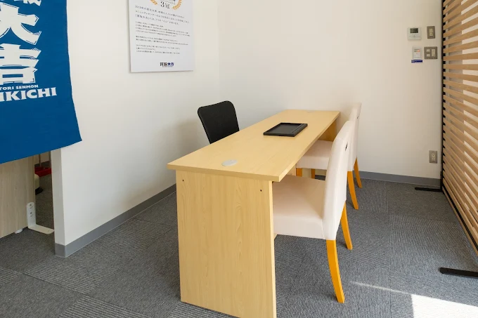 買取大吉 ヤオコー佐野浅沼店