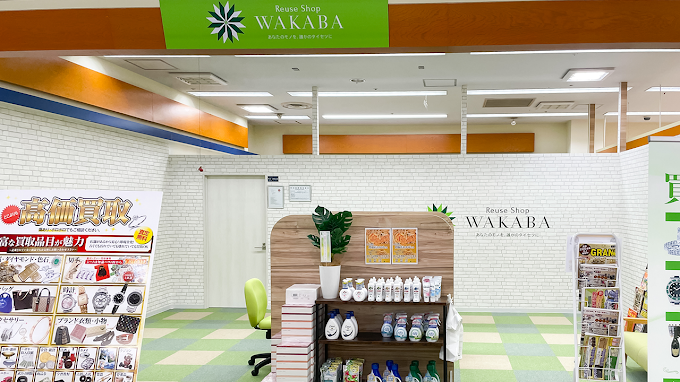 買取店わかばバロー掛川店
