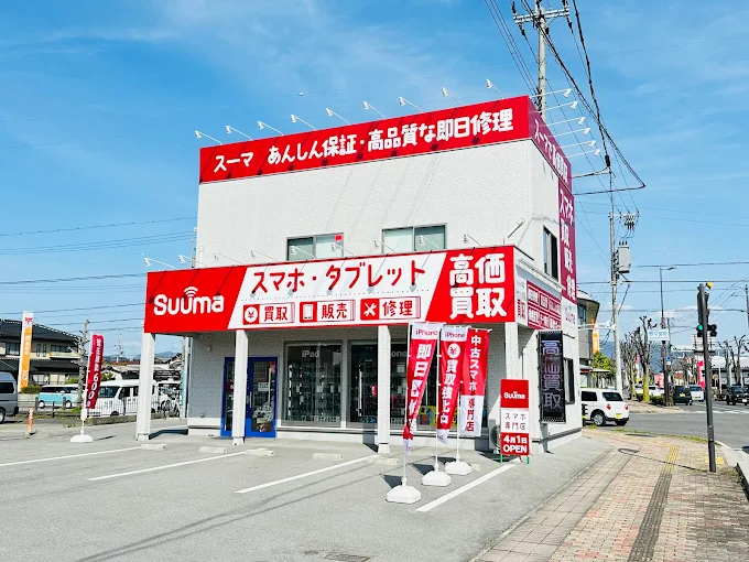 Suuma（スーマ）スマホ買取・販売・修理 八日市店
