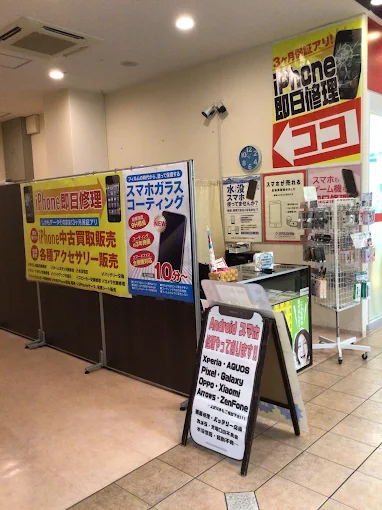 スマホスピタル 住道オペラパーク店