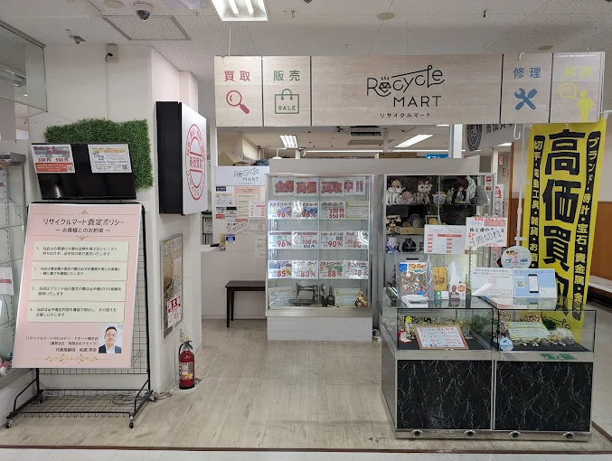 買取専門リサイクルマート MEGAドン・キホーテ桐生店