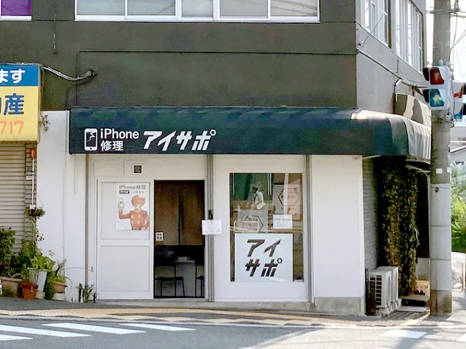 iPhone・iPad買取Cash Go! 富田林甲田店