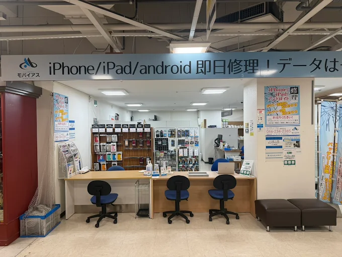 iPhone・iPad修理 モバイアス イオン海老名店