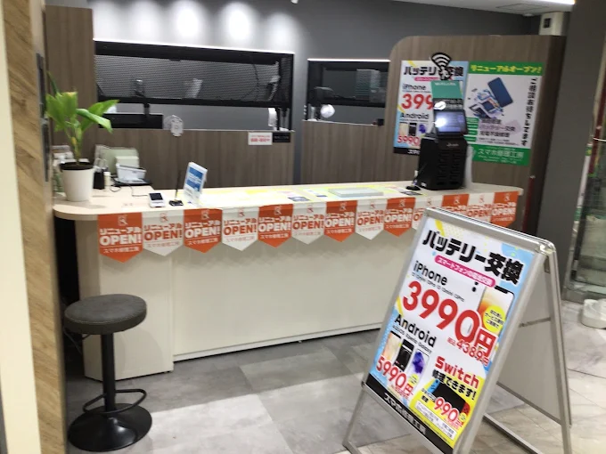 モバトル海老名ビナウォーク店