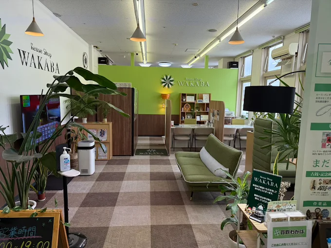 買取店わかば北見メッセ店