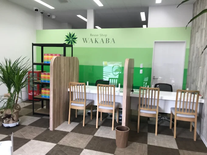 買取わかばアクロスプラザ東久留米店