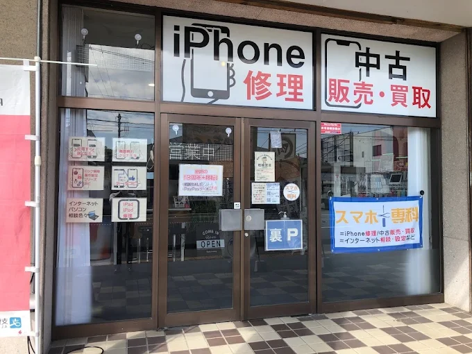 スマホ＋専科 佐野店