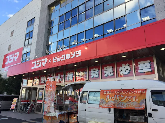 コジマ×ビックカメラ 大東店