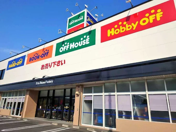 ハードオフ・オフハウス・ホビーオフ 新居浜西喜光地店