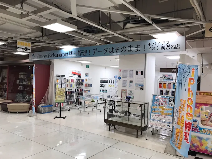 iPhone・iPad修理 モバイアス イオン海老名店