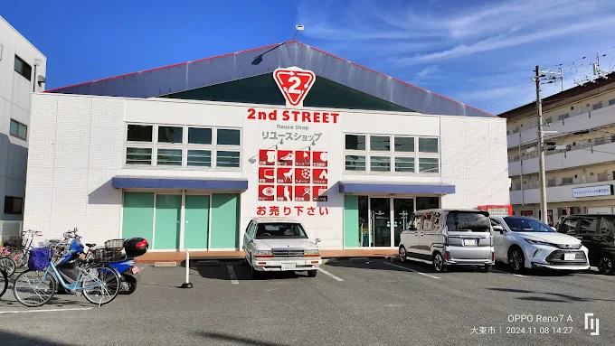 セカンドストリート大東店