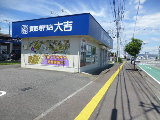買取専門店大吉 延岡店
