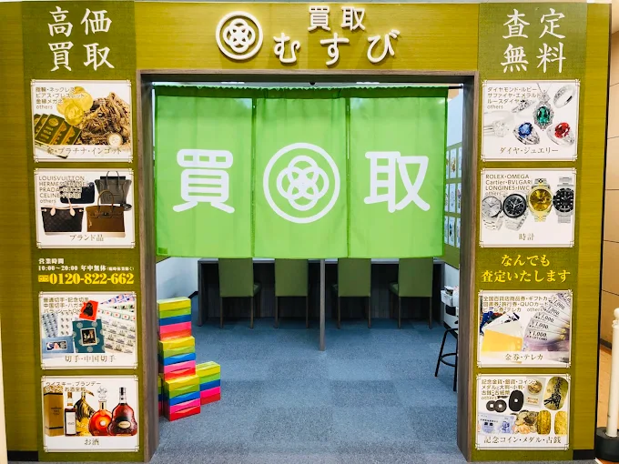 買取むすび MEGAドン・キホーテUNY掛川店