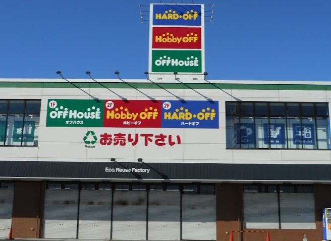 ハードオフ・オフハウス・ホビーオフ 木更津店