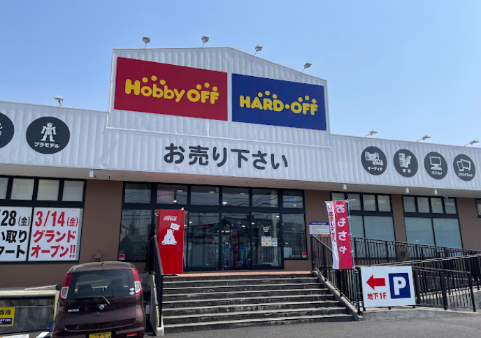ハードオフ座間店