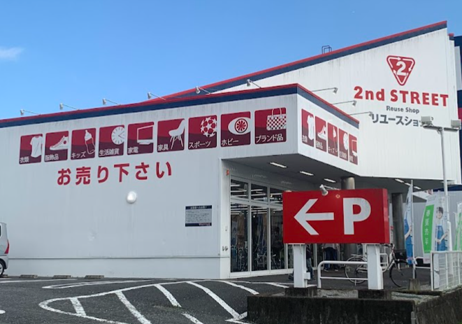 セカンドストリート富士宮店