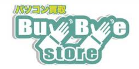パソコン買取のBuyByeStore 富士店