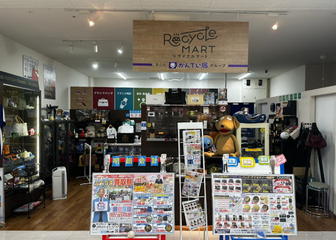 買取専門リサイクルマート ドミー瀬戸菱野店