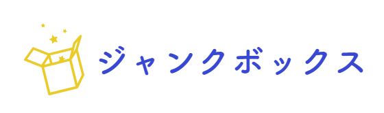 ジャンクボックス