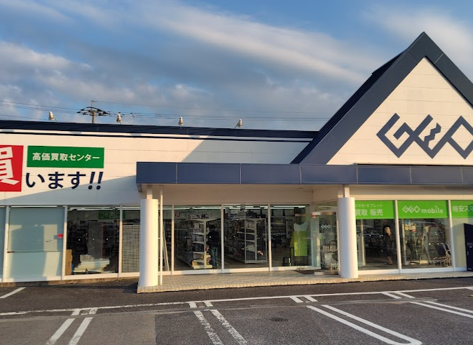 ゲオ飯塚幸袋店