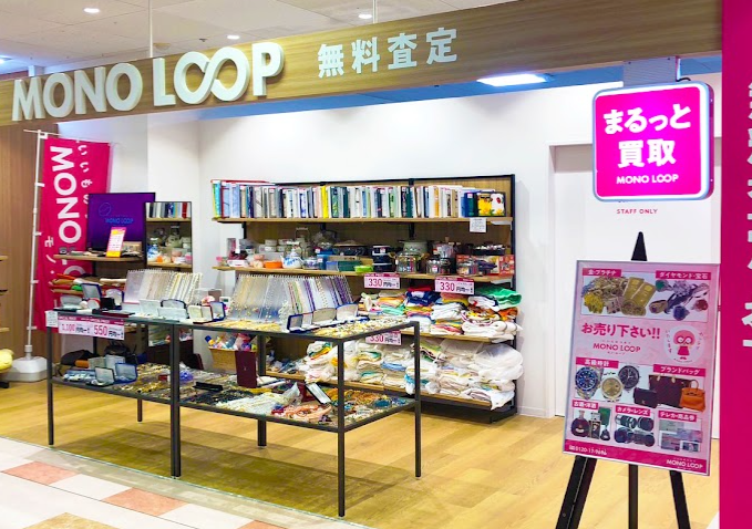 モノ・ループ 伊勢みそのショッピングセンター店