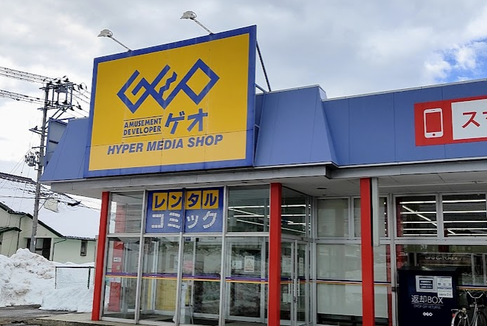 ゲオ鶴岡城南店