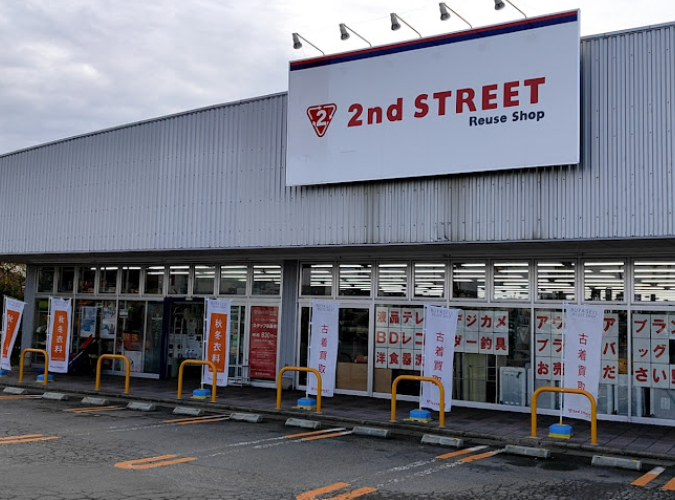 セカンドストリート鶴岡店