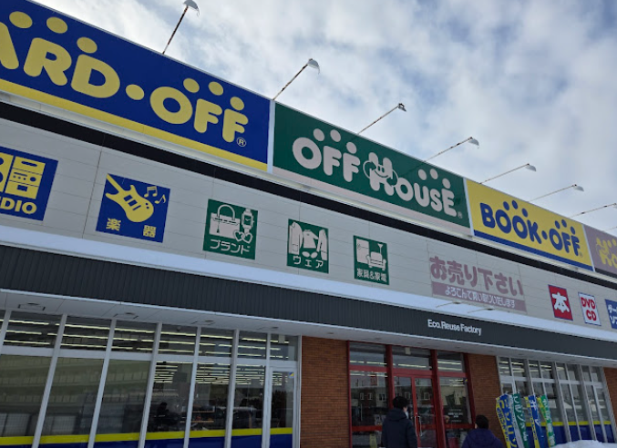 ハードオフ・オフハウス 江別店