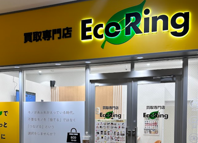 買取専門店 エコリング イオンモール橿原店