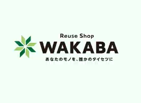 買取店わかば廿日市フジグランナタリー店