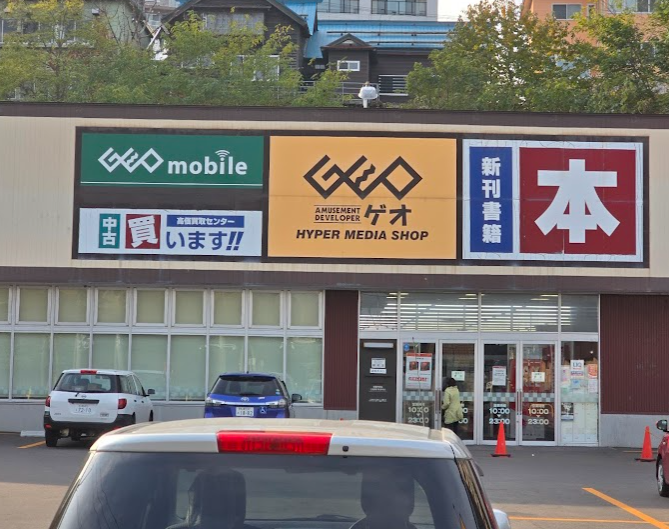 ゲオ小樽店