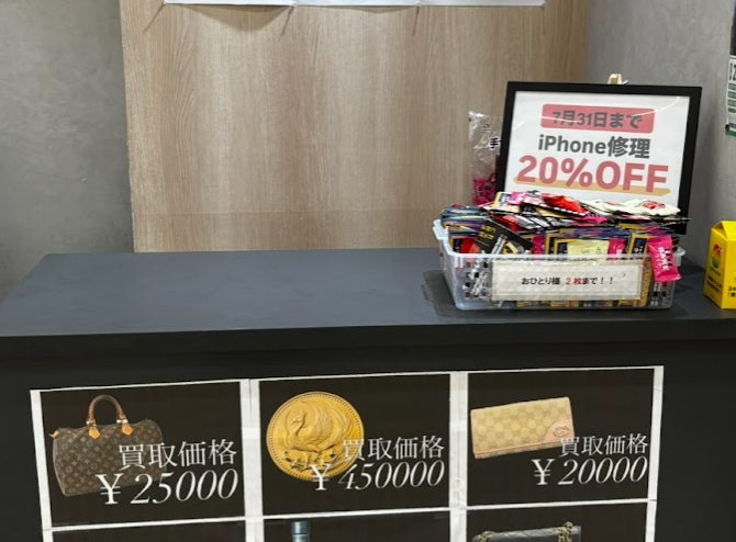 買取専門店さすがや イオン小樽店