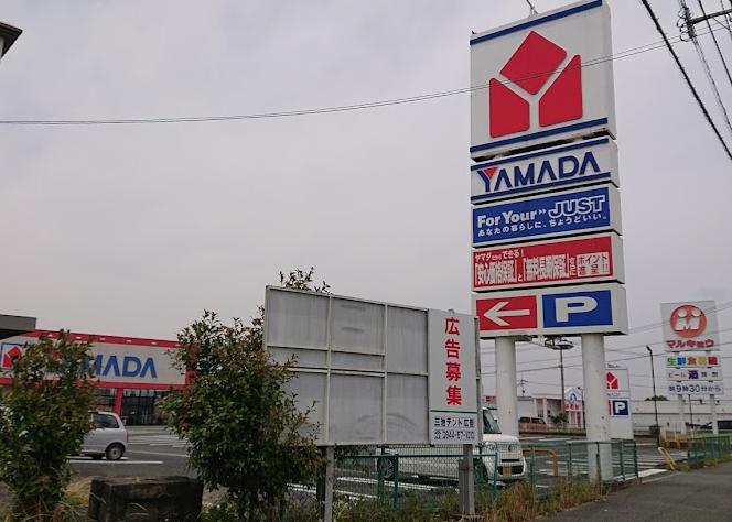 ヤマダデンキ テックランド大牟田南店