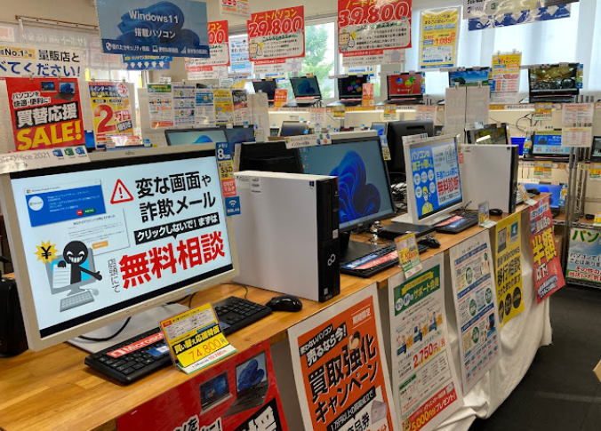 パソコン市場 春日店