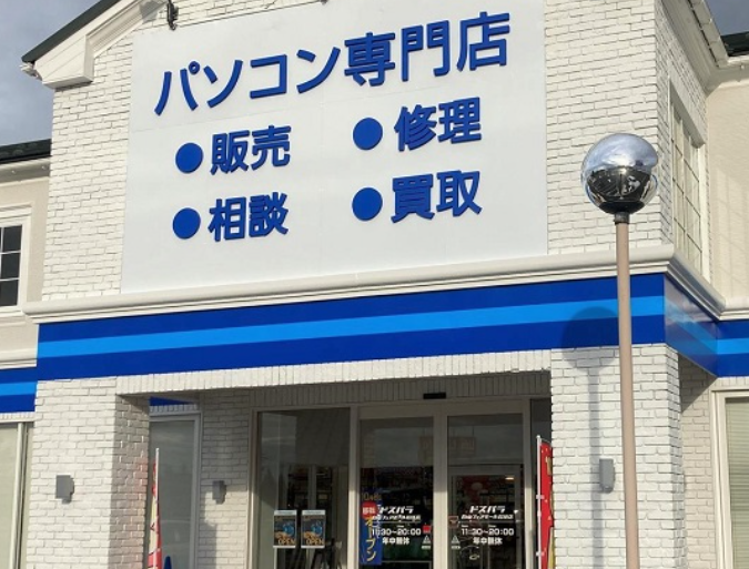 ドスパラ白山フェアモール松任店