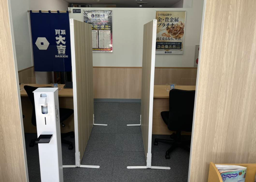 買取大吉 池田店