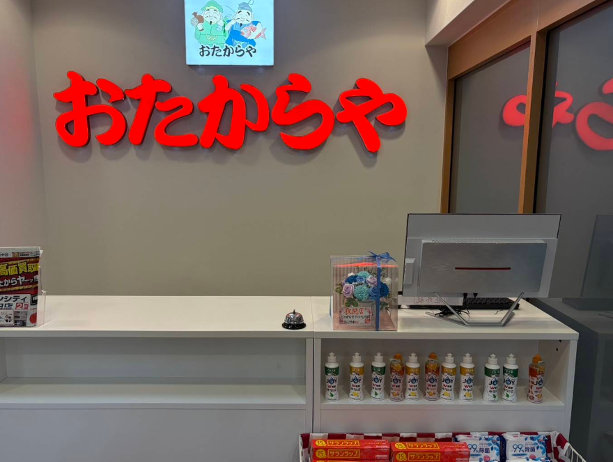 買取専門店 おたからや サンシティ池田店