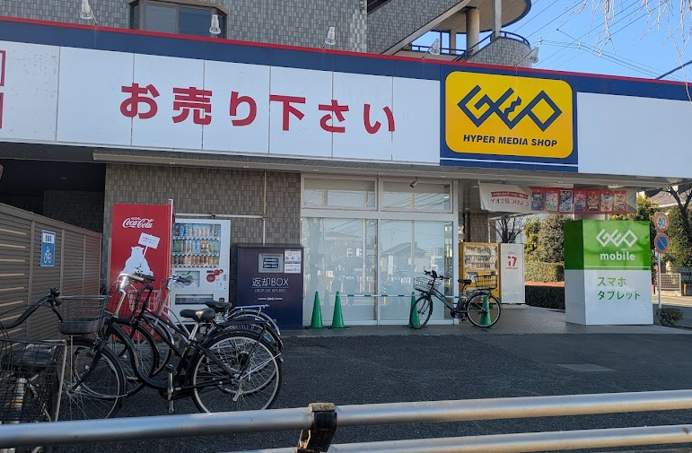 ゲオふじみ野店