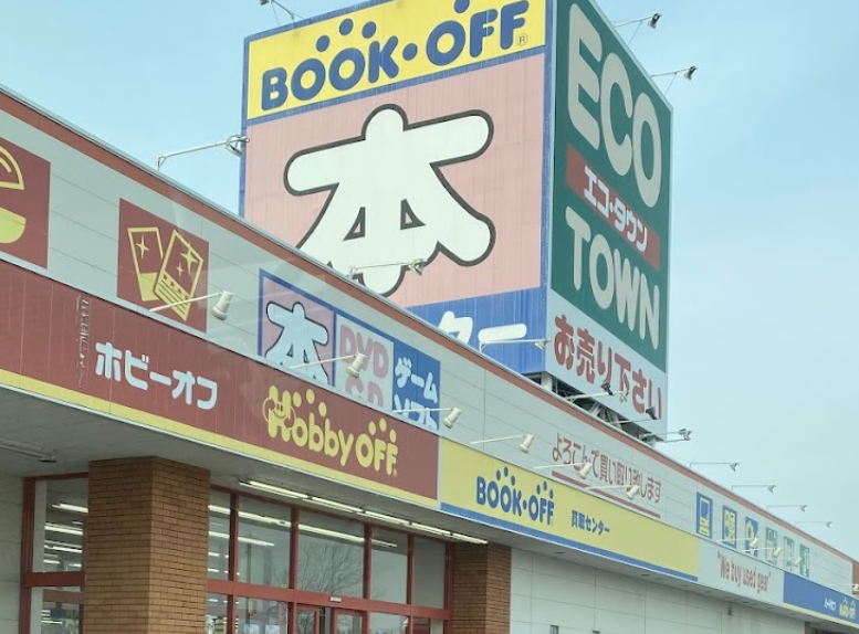 ハードオフ 岩見沢店
