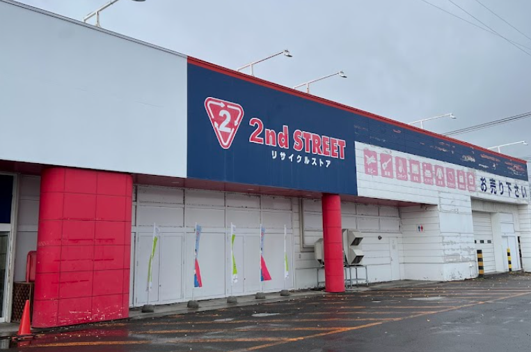 セカンドストリート岩見沢店