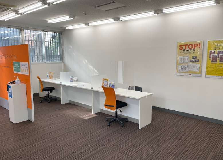 高く売れるドットコム 福岡リユースセンター