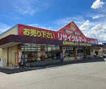 リサイクルマート 大野城店