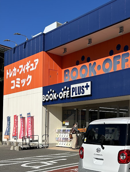 BOOKOFF PLUS 福岡糸島店