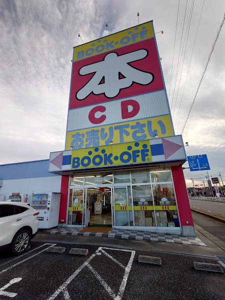 BOOKOFF 江南赤童子店