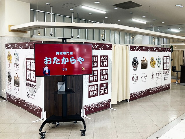 おたからや シーナシーナ花巻店