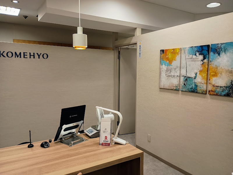 おたからや 宮内店