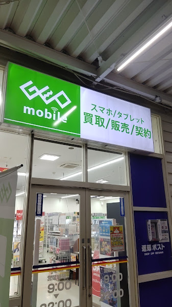 ゲオ佐久インターウェーブ店